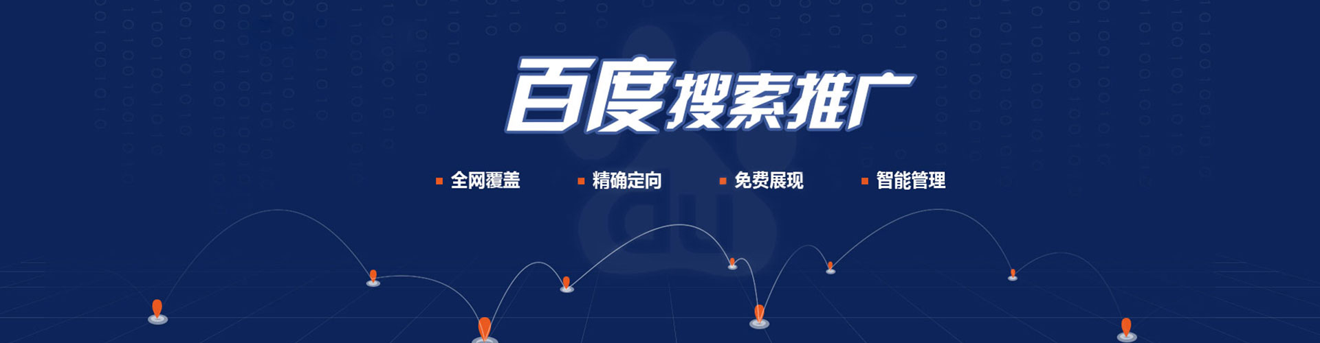 东河竞价托管